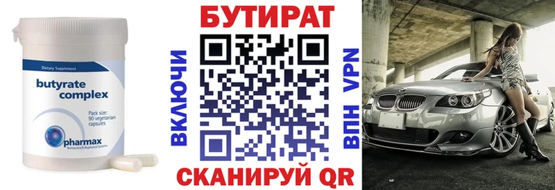 нарко площадка наркотические препараты  Дятьково  Бутират BDO 