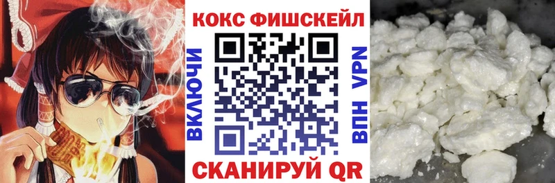 КОКАИН FishScale  darknet телеграм  Дятьково 