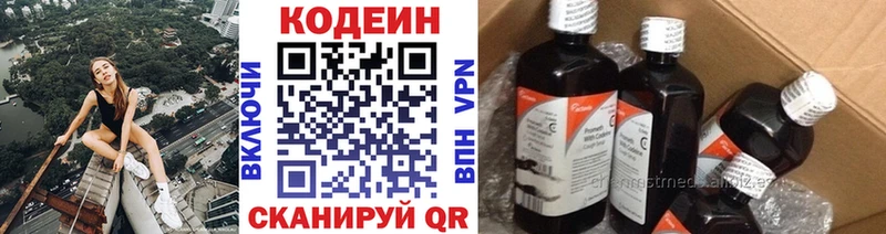 где купить наркоту Дятьково Кодеин Purple Drank