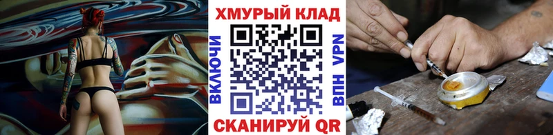 Героин гречка Дятьково