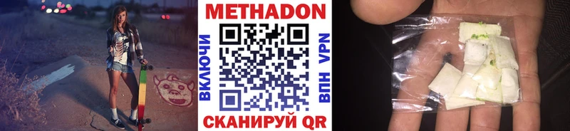 МЕТАДОН кристалл  Дятьково 